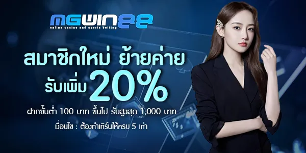 mgwin88 true wallet
