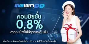 ฝากถอนไม่มีขั้นต่ำ mgwin88