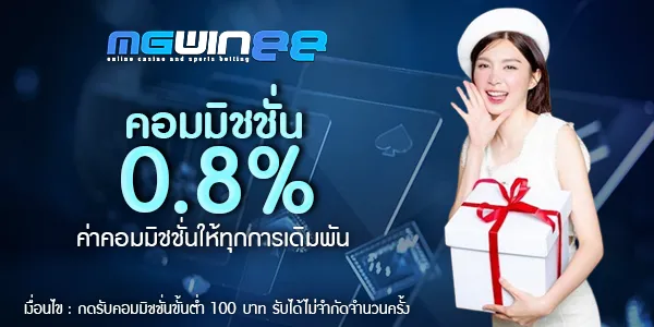ฝากถอนไม่มีขั้นต่ำ mgwin88