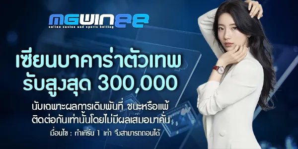 mgwin88 ฝากถอนออโต้